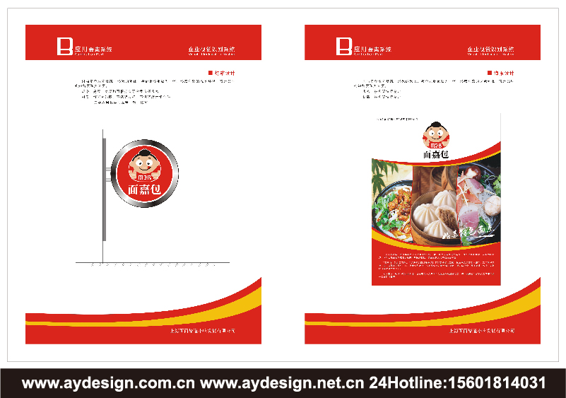 食品餐饮企业标志|品牌商标设计-食品餐饮样本画册设计-食品餐饮公司VI设计-上海奥韵广告专业品牌策略机构